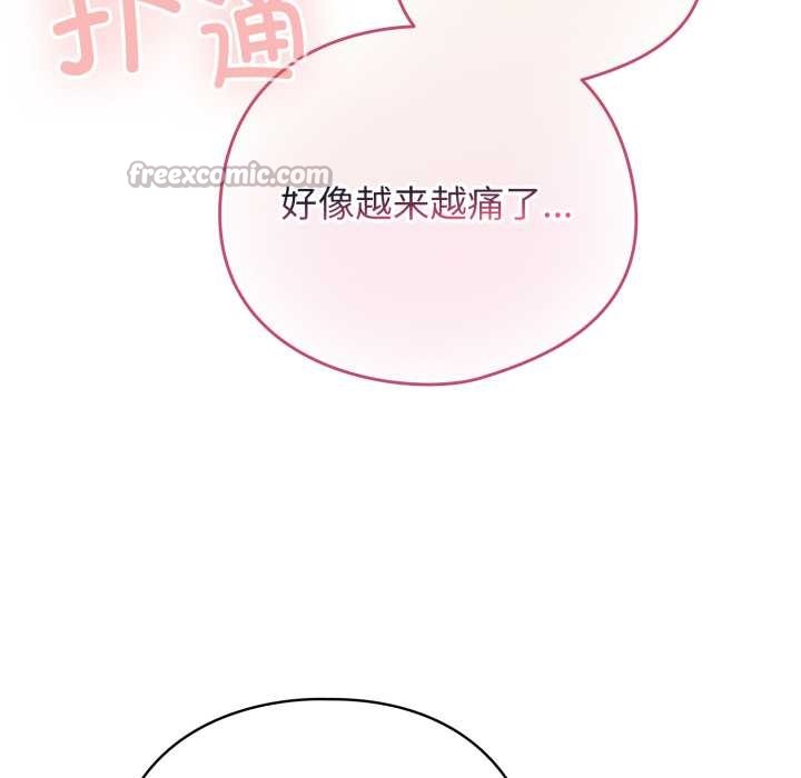 《配角的生存任務》漫画 第40話