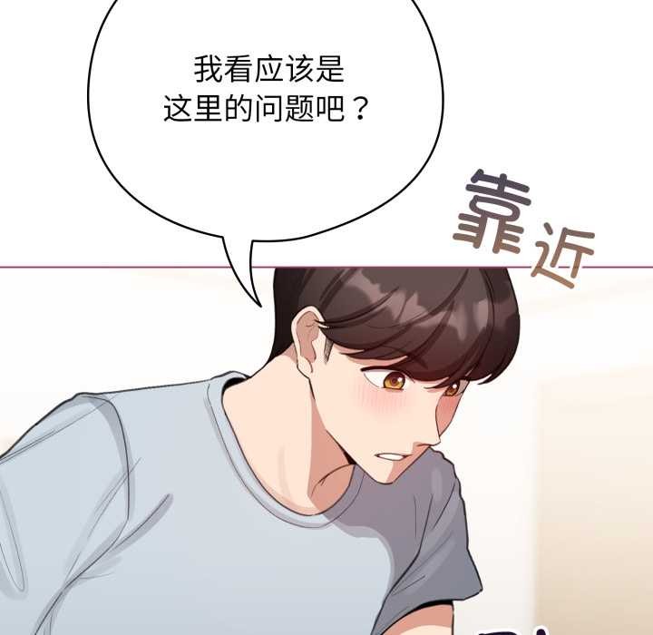 《配角的生存任務》漫画 第40話