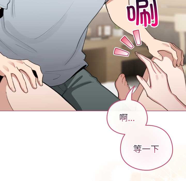 《配角的生存任務》漫画 第40話