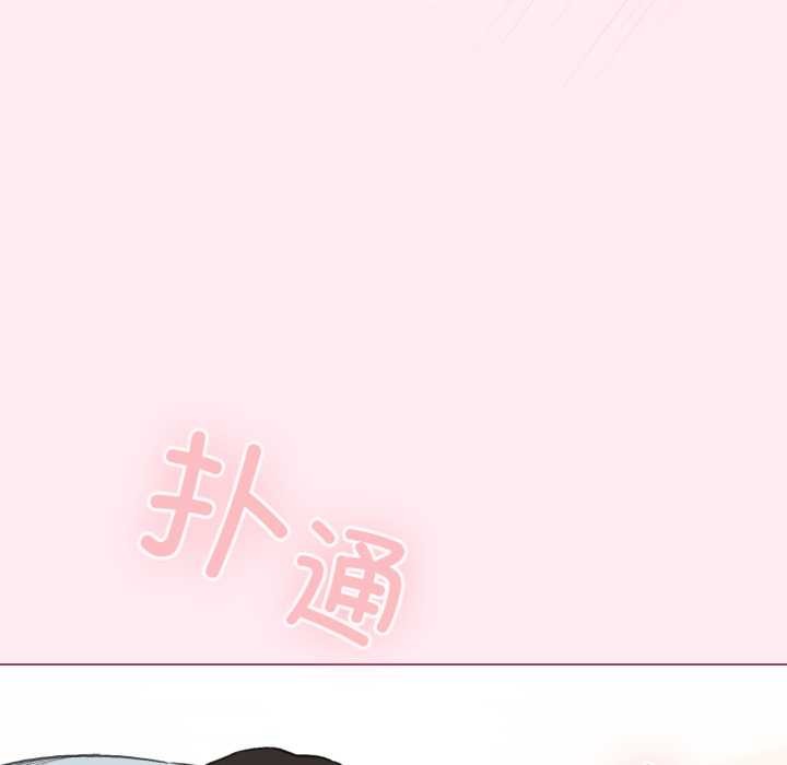 《配角的生存任務》漫画 第40話