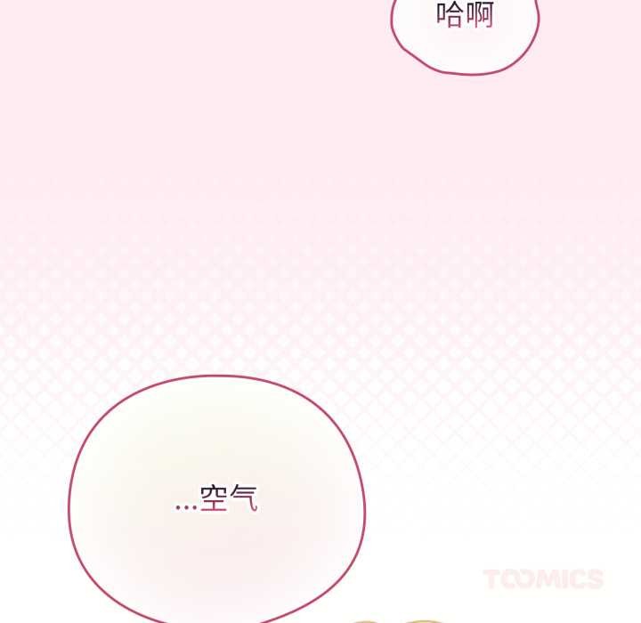 《配角的生存任務》漫画 第40話