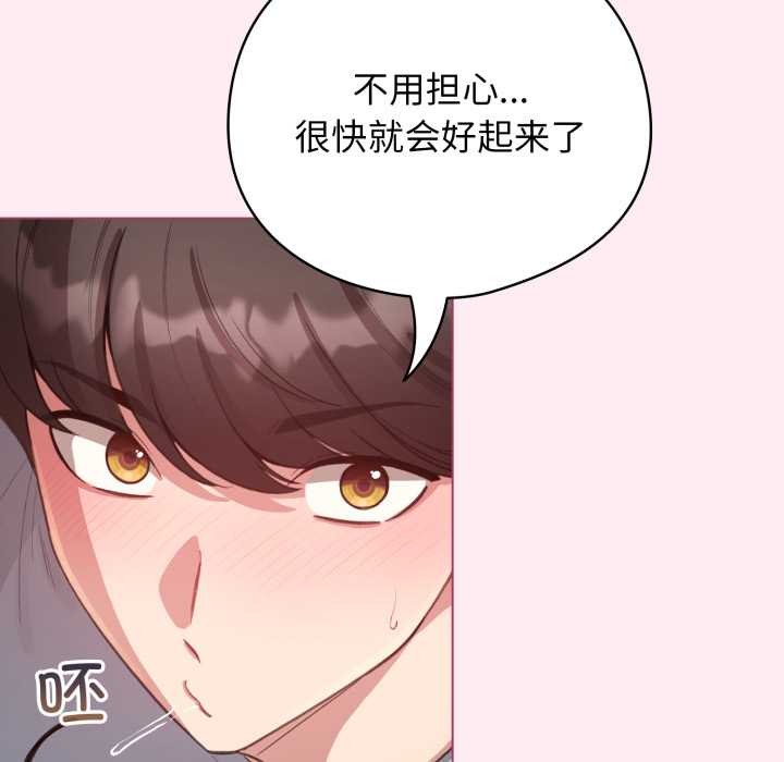 《配角的生存任務》漫画 第40話