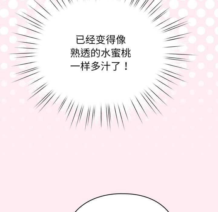 《配角的生存任務》漫画 第40話