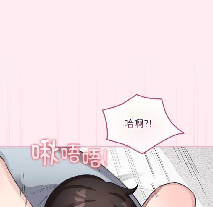 《配角的生存任務》漫画 第40話