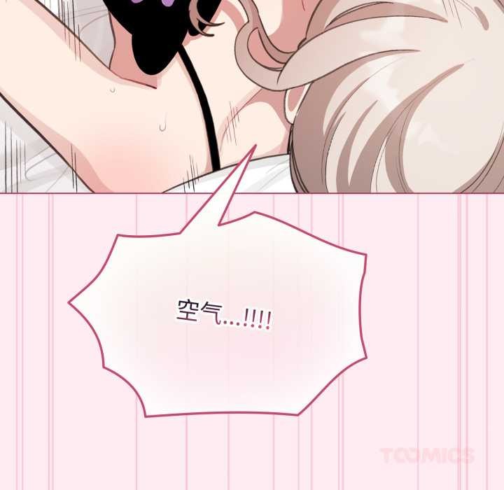 《配角的生存任務》漫画 第40話