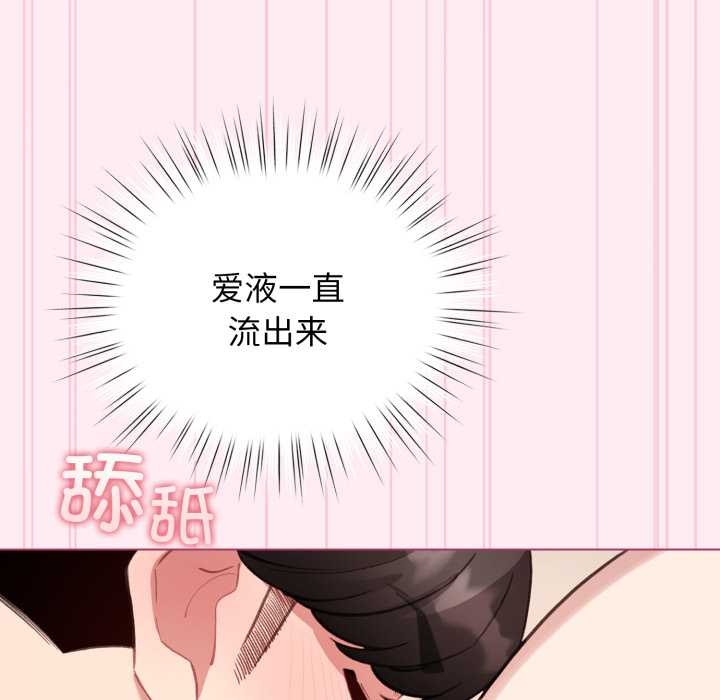 《配角的生存任務》漫画 第40話