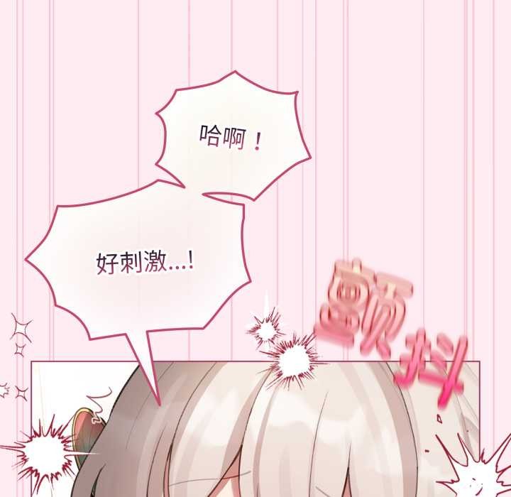 《配角的生存任務》漫画 第40話