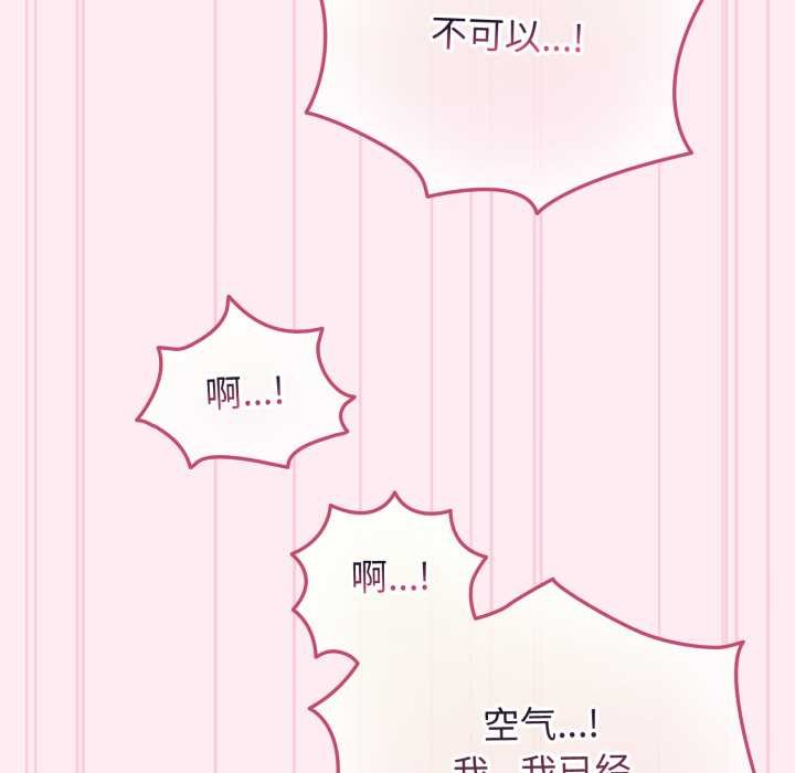 《配角的生存任務》漫画 第40話