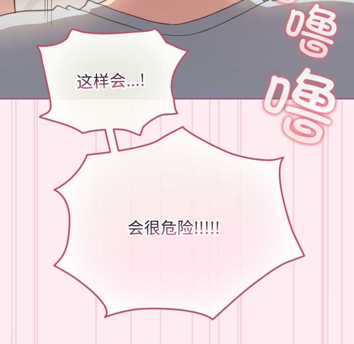 《配角的生存任務》漫画 第40話