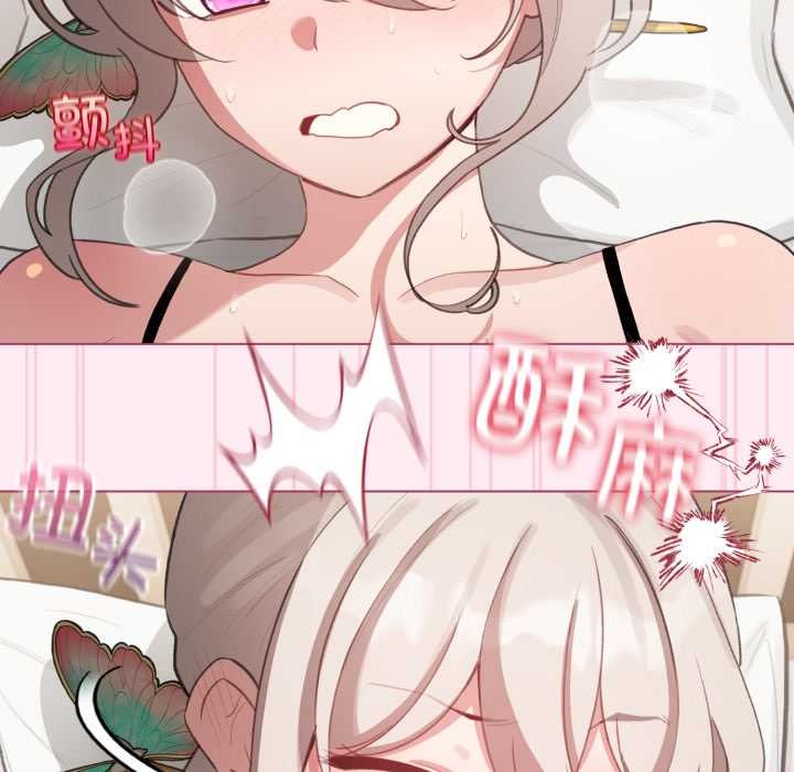 《配角的生存任務》漫画 第40話