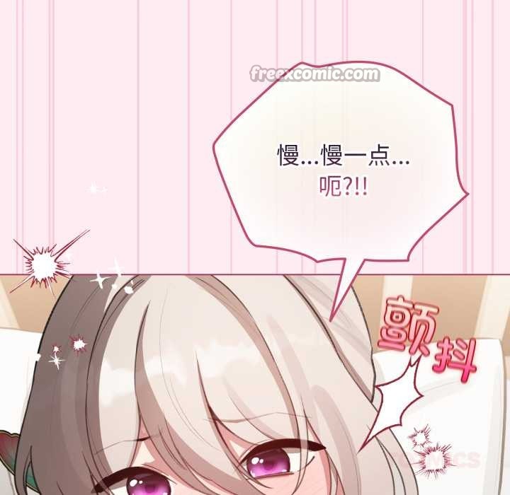 《配角的生存任務》漫画 第40話