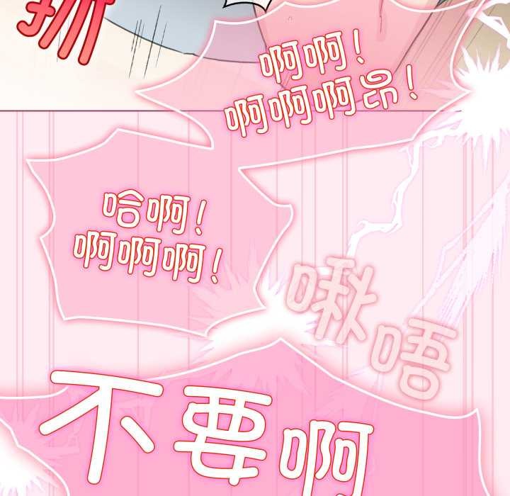 《配角的生存任務》漫画 第40話