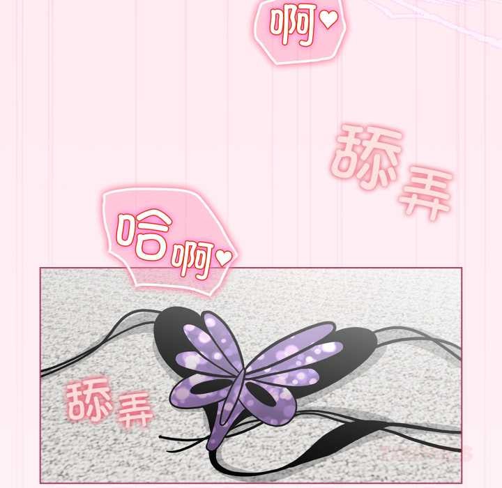 《配角的生存任務》漫画 第40話