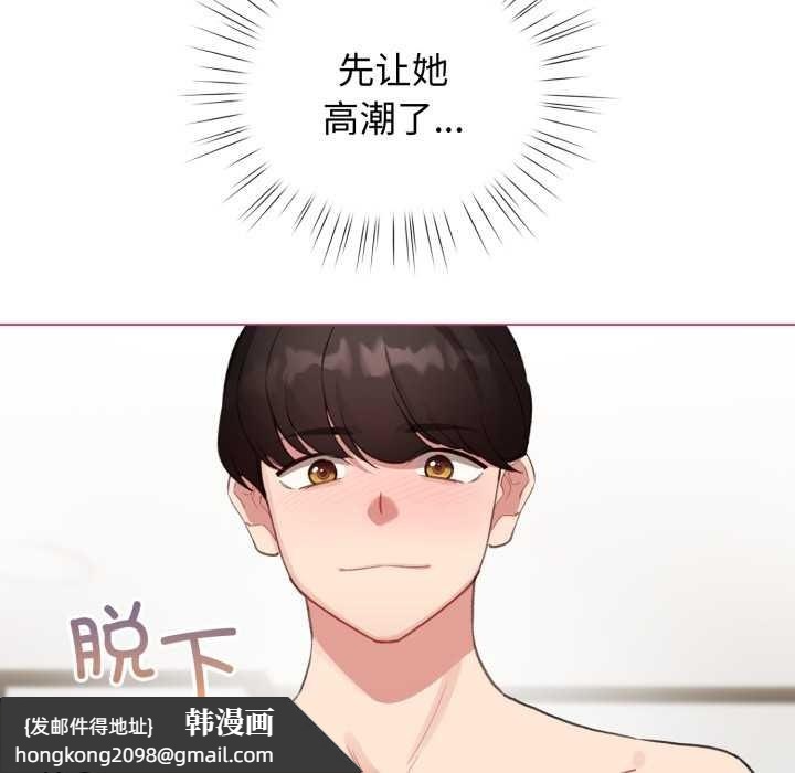 《配角的生存任務》漫画 第40話