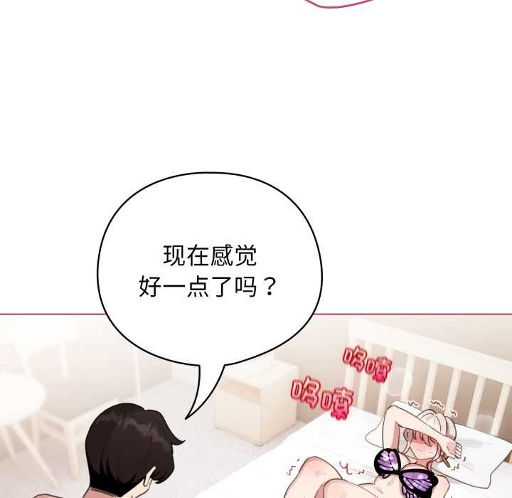 《配角的生存任務》漫画 第40話