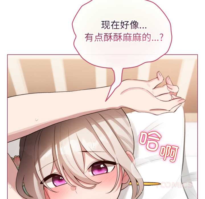 《配角的生存任務》漫画 第40話