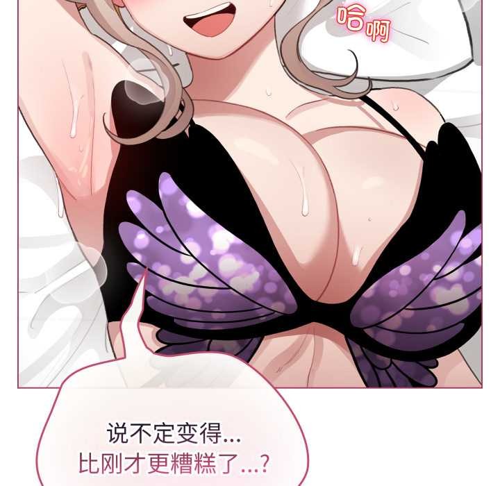 《配角的生存任務》漫画 第40話