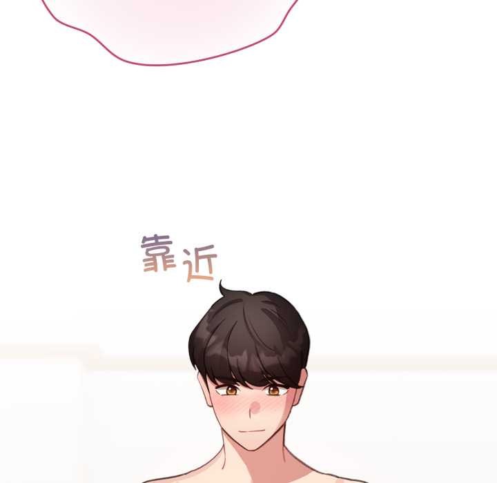 《配角的生存任務》漫画 第40話