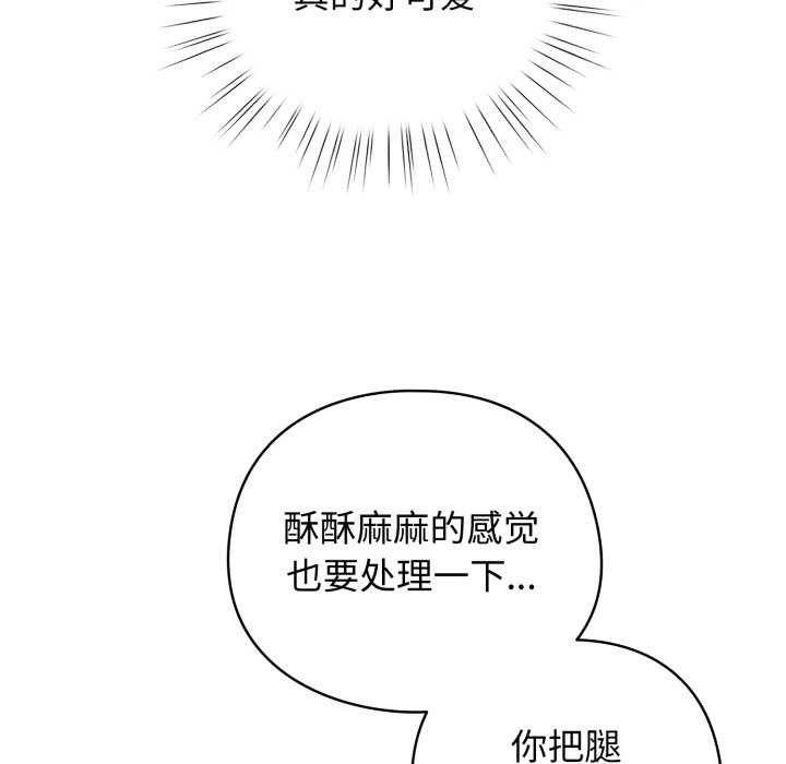 《配角的生存任務》漫画 第40話