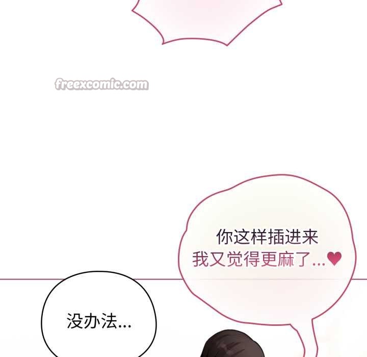 《配角的生存任務》漫画 第40話