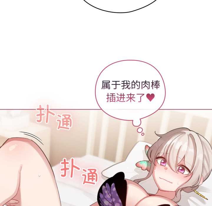 《配角的生存任務》漫画 第40話