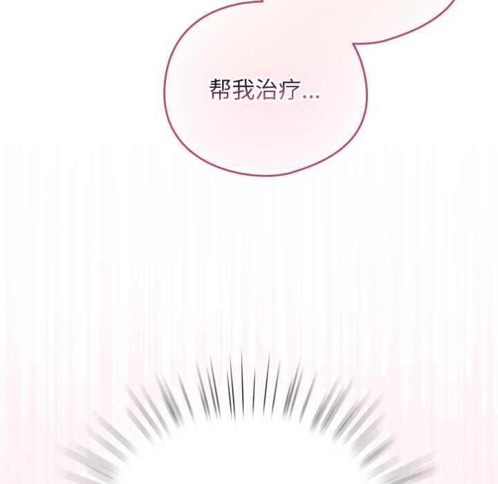 《配角的生存任務》漫画 第40話