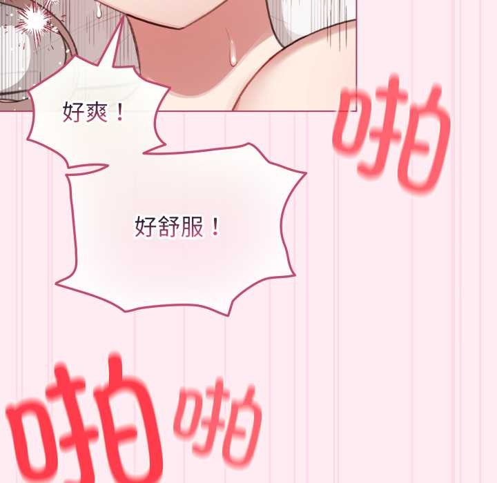 《配角的生存任務》漫画 第40話