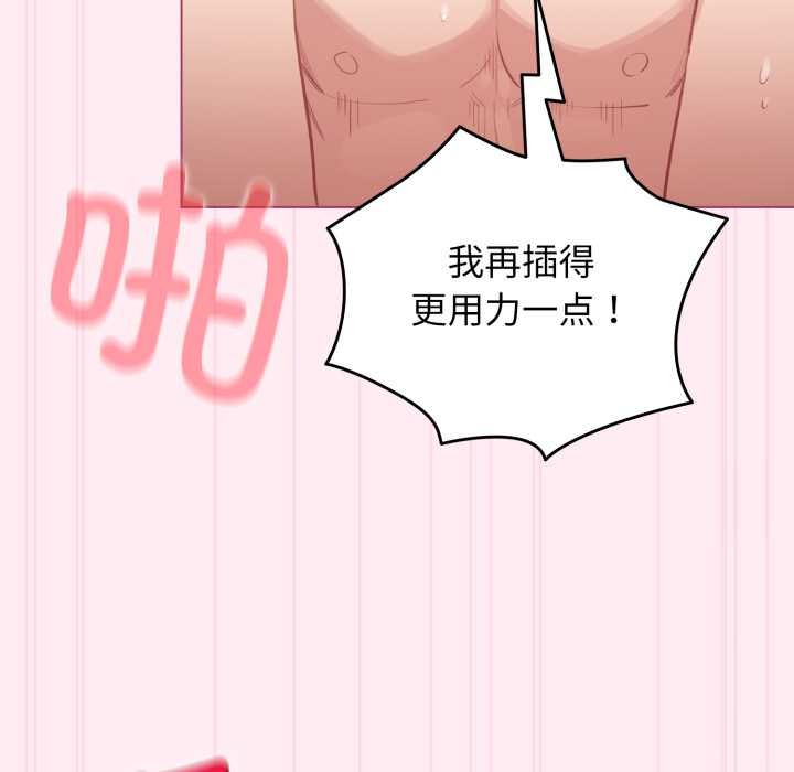 《配角的生存任務》漫画 第40話