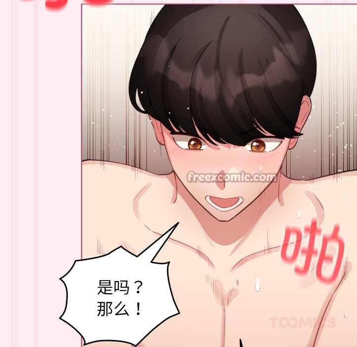 《配角的生存任務》漫画 第40話