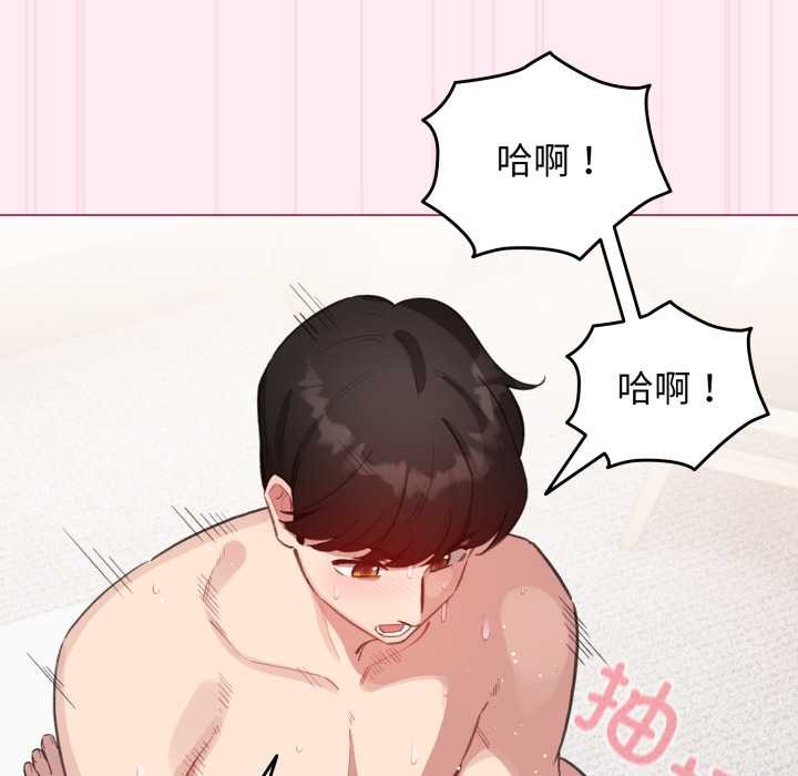 《配角的生存任務》漫画 第40話