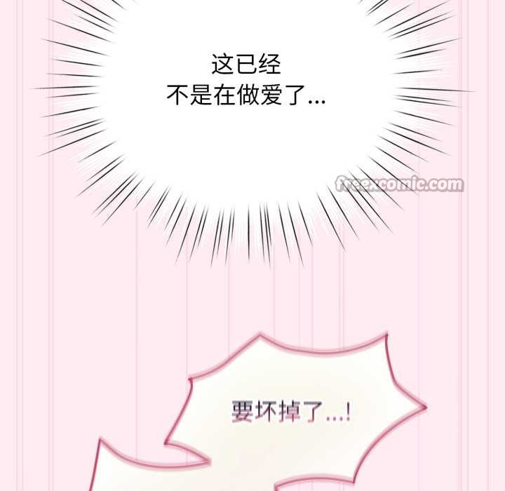 《配角的生存任務》漫画 第40話