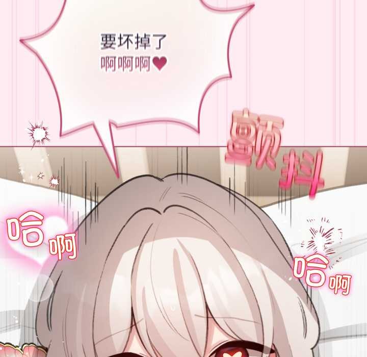 《配角的生存任務》漫画 第40話