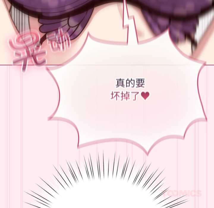 《配角的生存任務》漫画 第40話