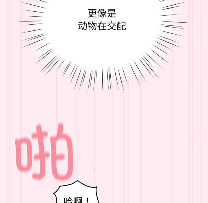 《配角的生存任務》漫画 第40話