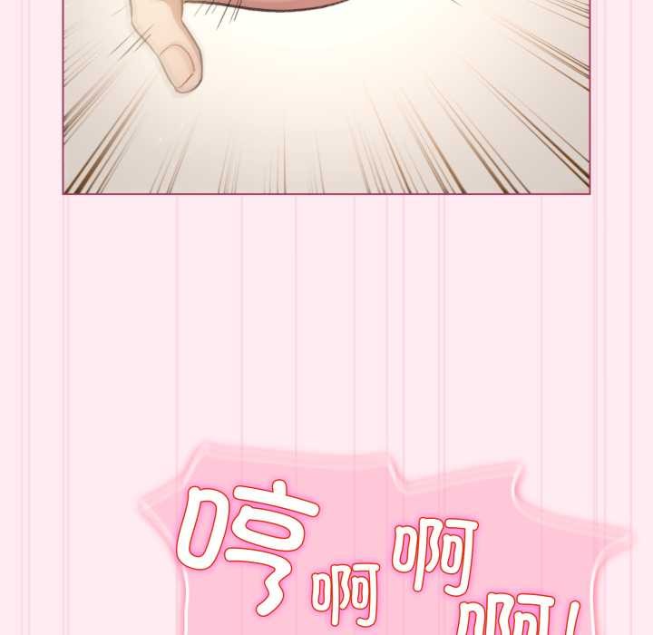 《配角的生存任務》漫画 第40話