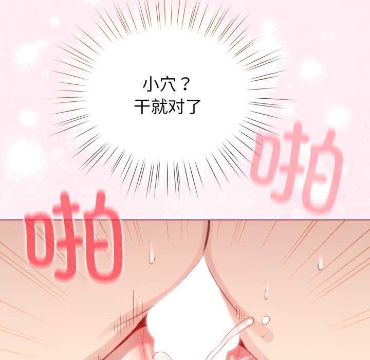《配角的生存任務》漫画 第40話
