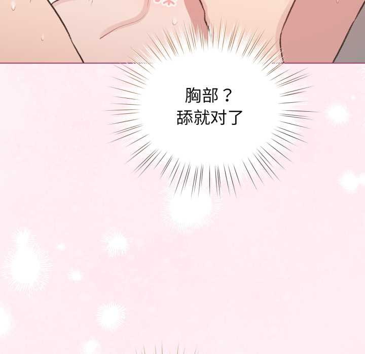 《配角的生存任務》漫画 第40話