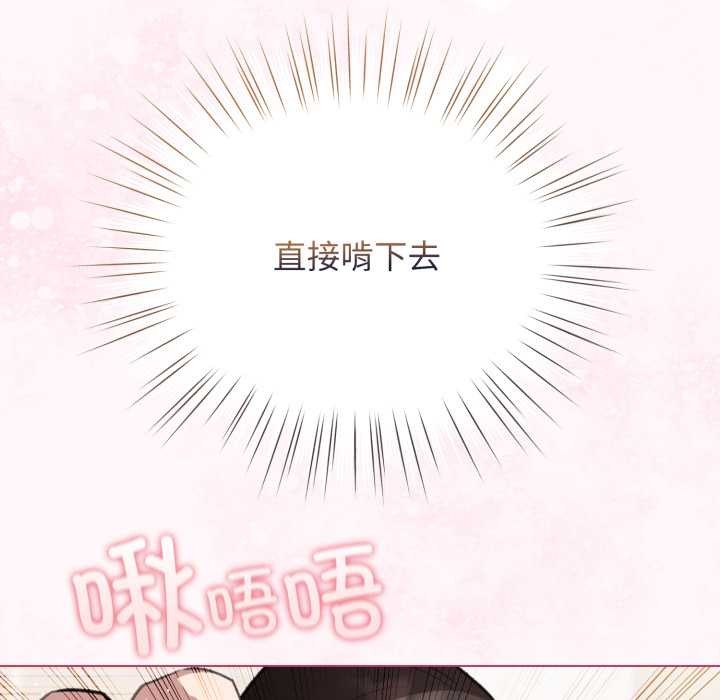 《配角的生存任務》漫画 第40話