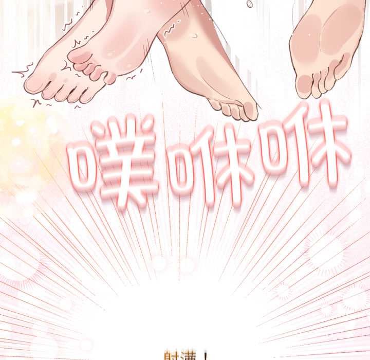 《配角的生存任務》漫画 第40話