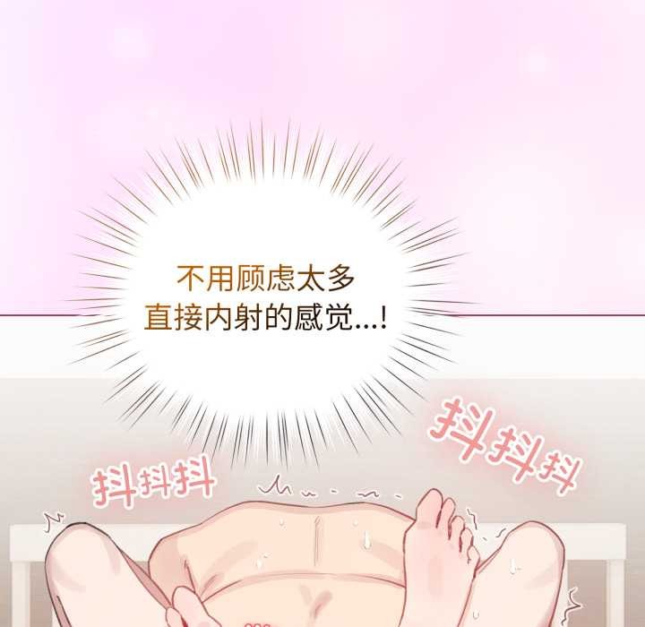 《配角的生存任務》漫画 第41話