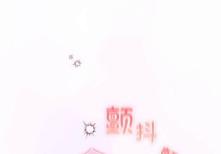 《配角的生存任務》漫画 第41話