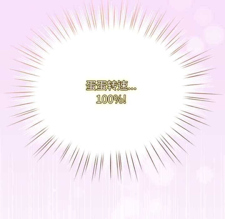 《配角的生存任務》漫画 第41話