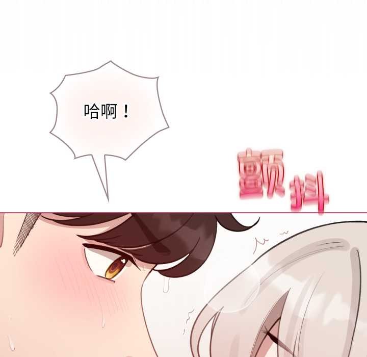 《配角的生存任務》漫画 第41話