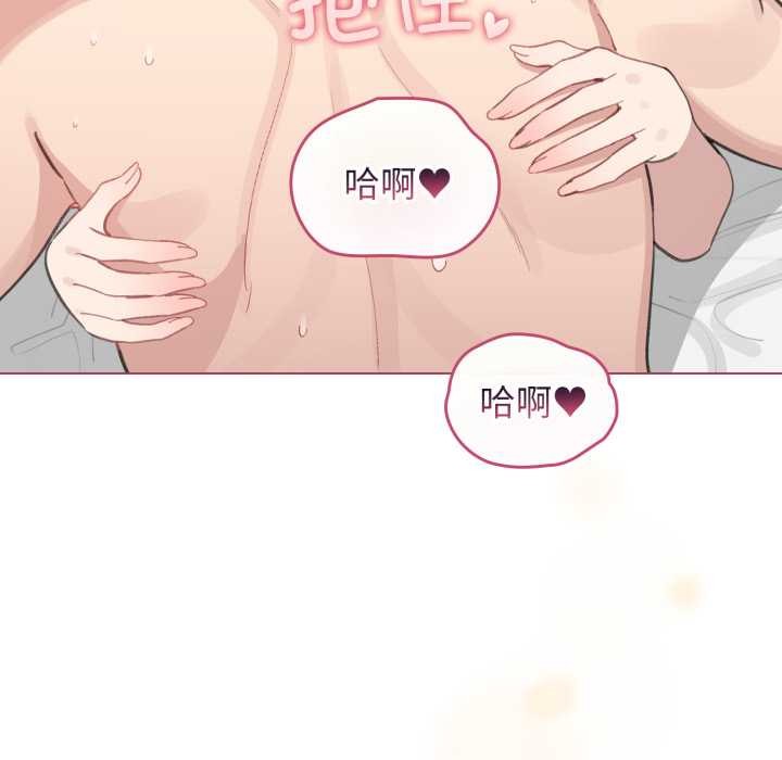 《配角的生存任務》漫画 第41話