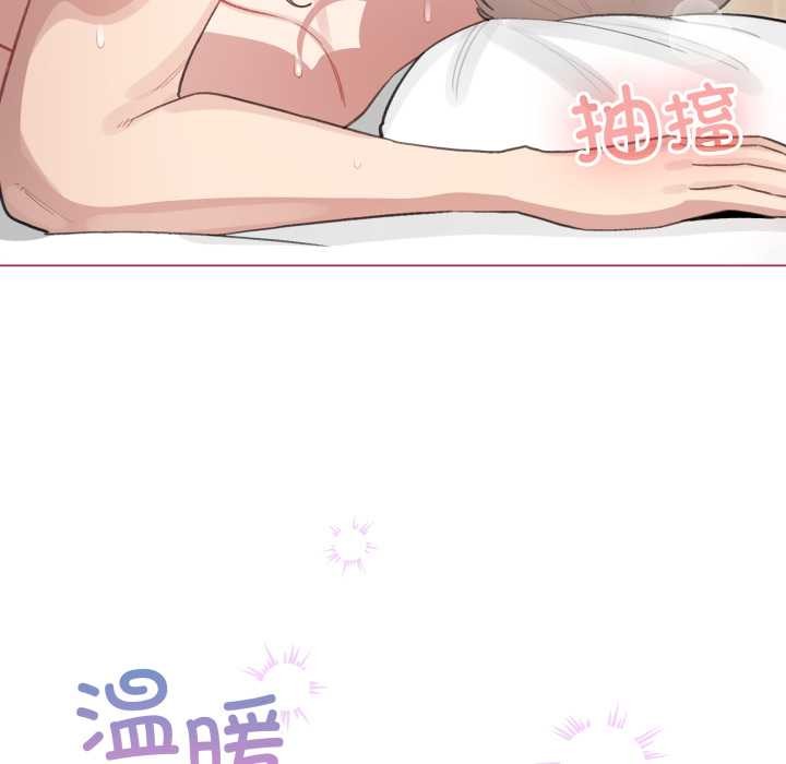 《配角的生存任務》漫画 第41話