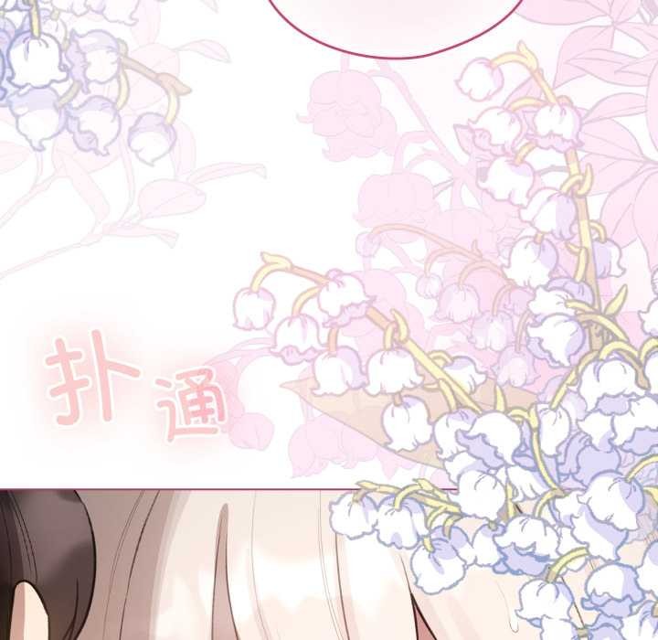 《配角的生存任務》漫画 第41話