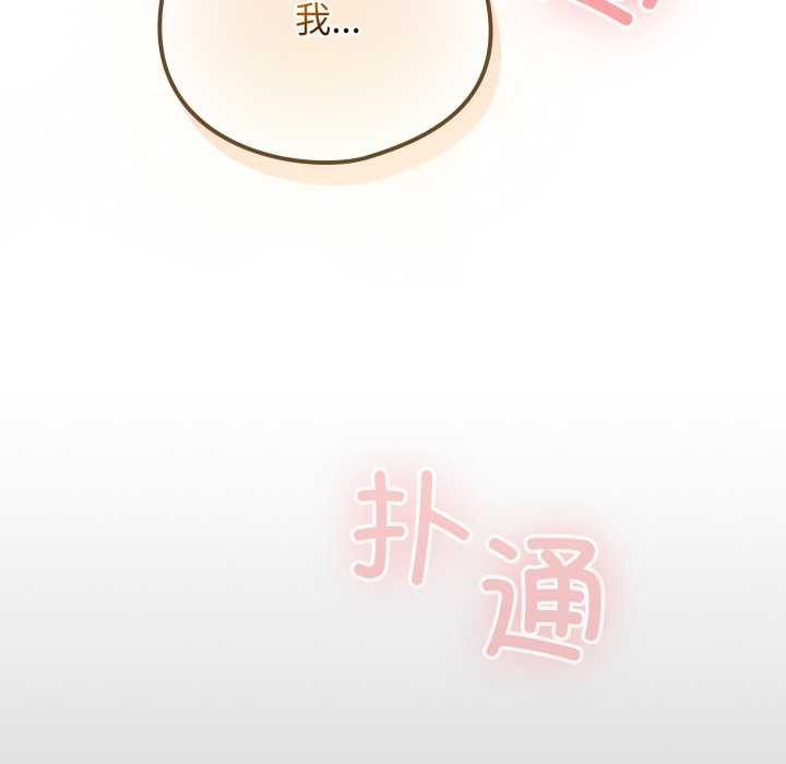 《配角的生存任務》漫画 第41話