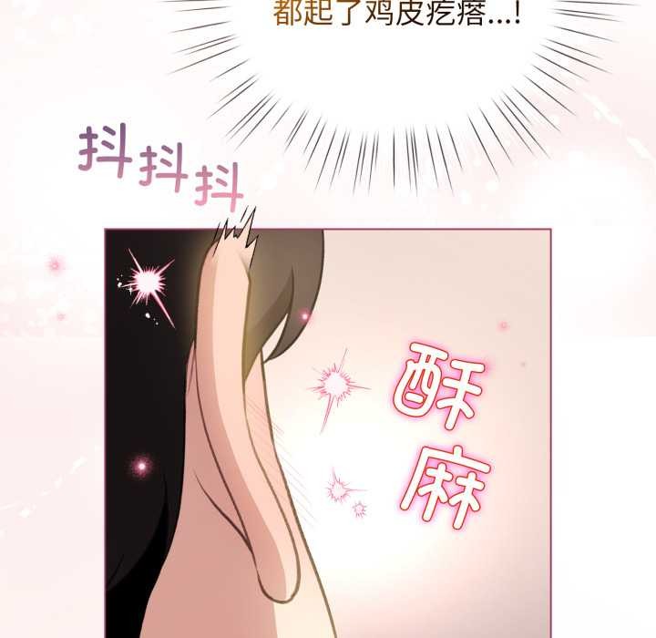 《配角的生存任務》漫画 第41話