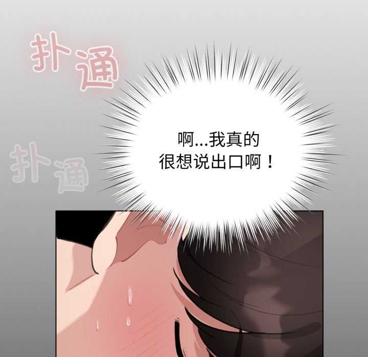 《配角的生存任務》漫画 第41話