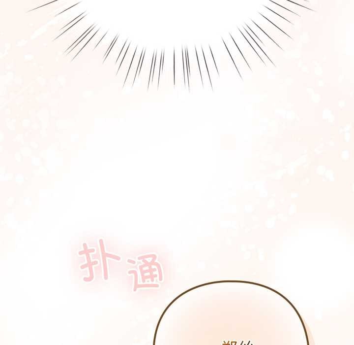 《配角的生存任務》漫画 第41話